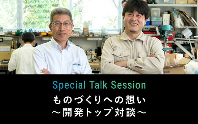 Special Talk Session